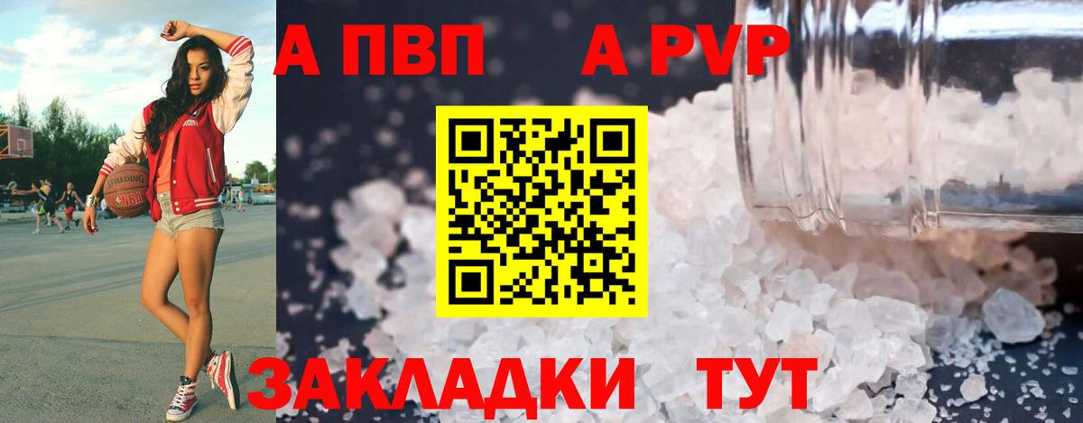 Alpha PVP Crystall Зима