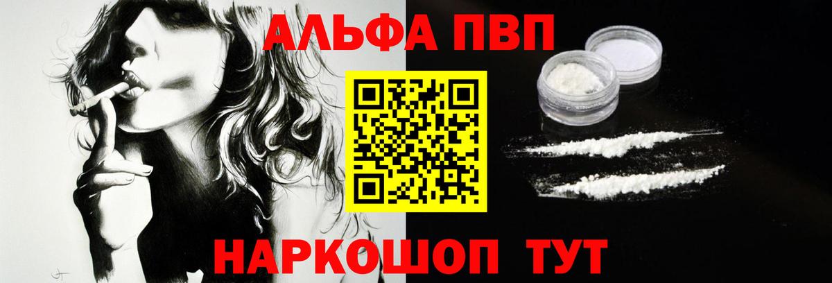 Alpha-PVP Соль  Alpha PVP  A-PVP Соль  Зима  Вход с VPN 