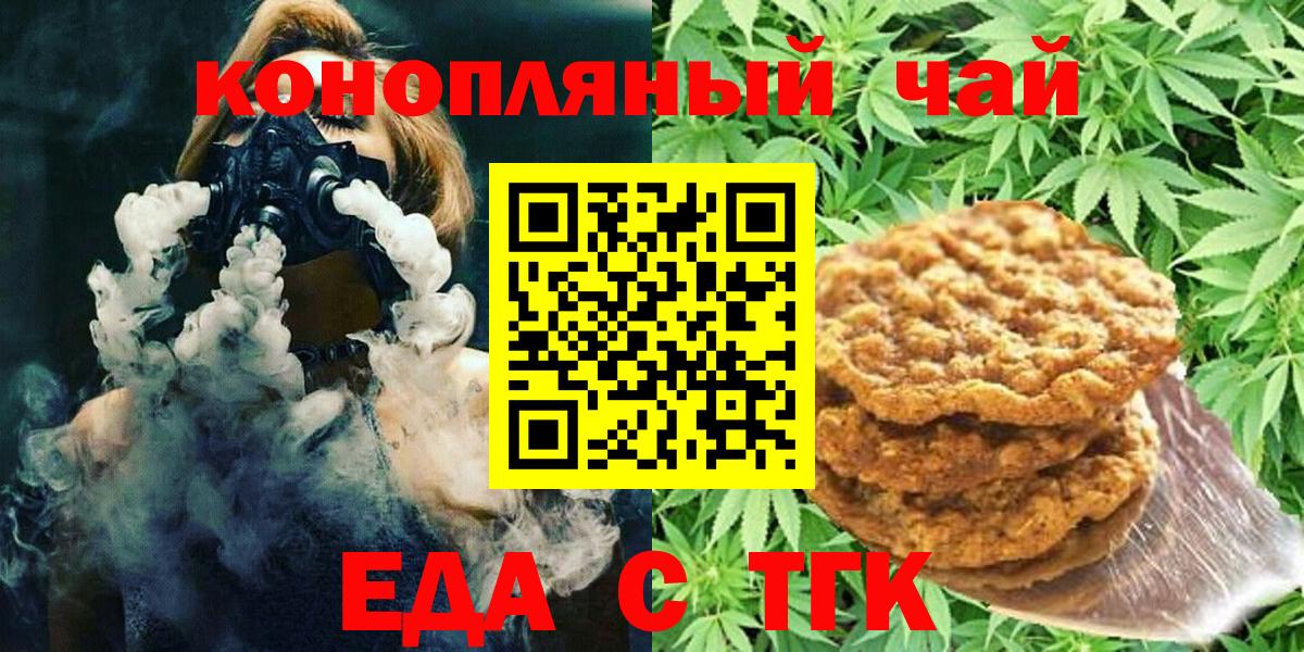 Зима  Cannafood конопля  Вход с VPN 