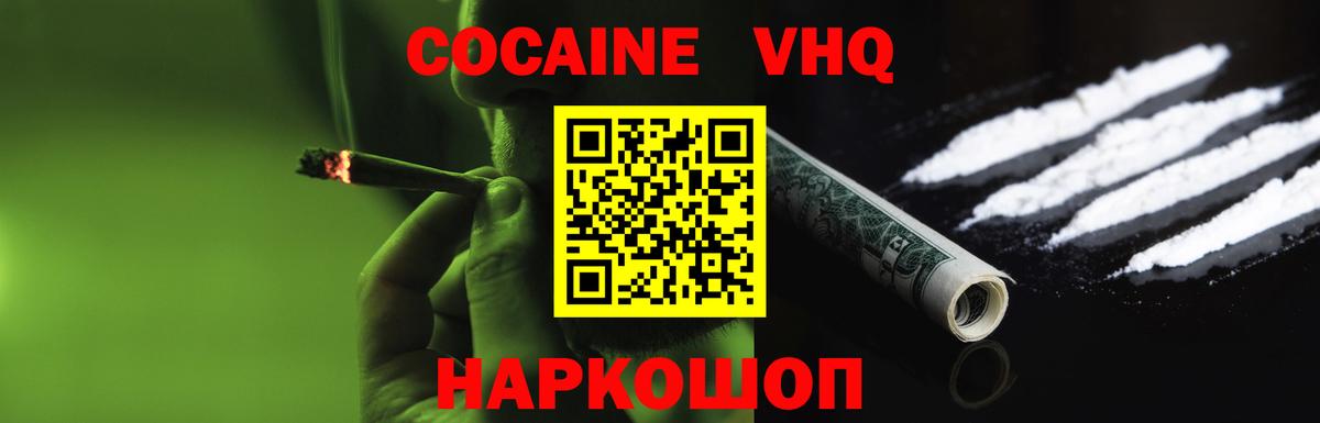 Мефедрон кристаллы  НБОМе  Вход с VPN  LSD-25  Зима  Конопля  Кокаин  Гашиш 