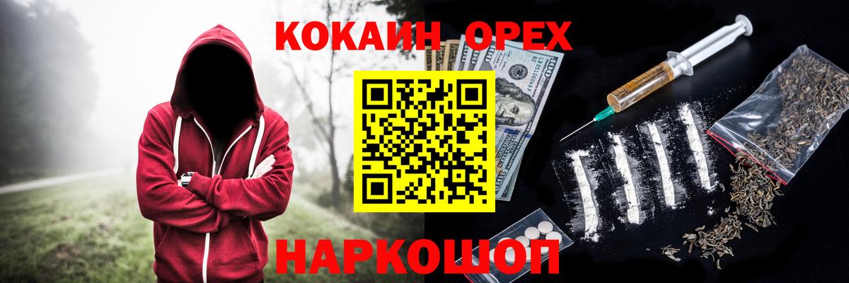 КОКАИН 97% Зима