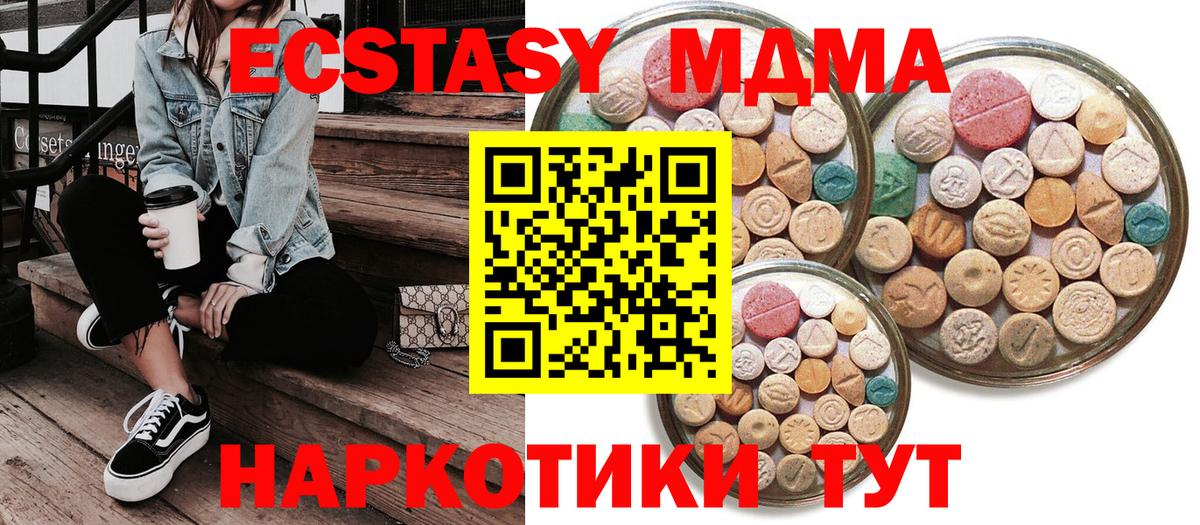 Зима  Экстази 99%  что такое наркотик  Вход с VPN 