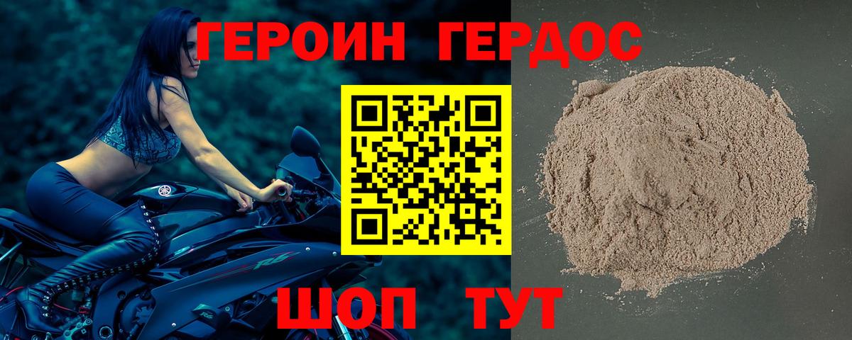 Героин  Вход с VPN  Зима  ГЕРОИН Heroin 