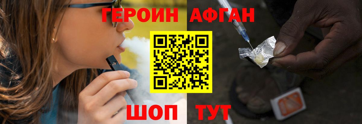 Героин Heroin Зима
