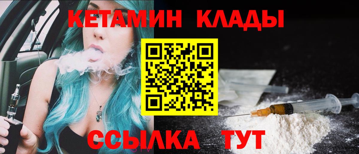 Зима  Кетамин VHQ  Кетамин VHQ  Вход с VPN 