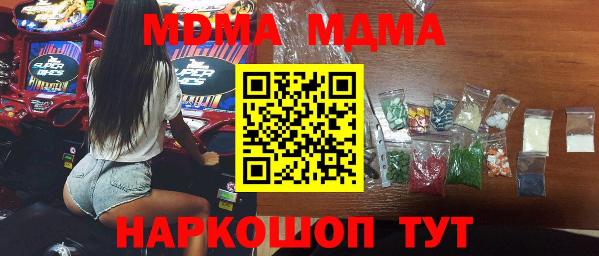 Зима  MDMA молли  Вход с VPN  MDMA  MDMA кристаллы 