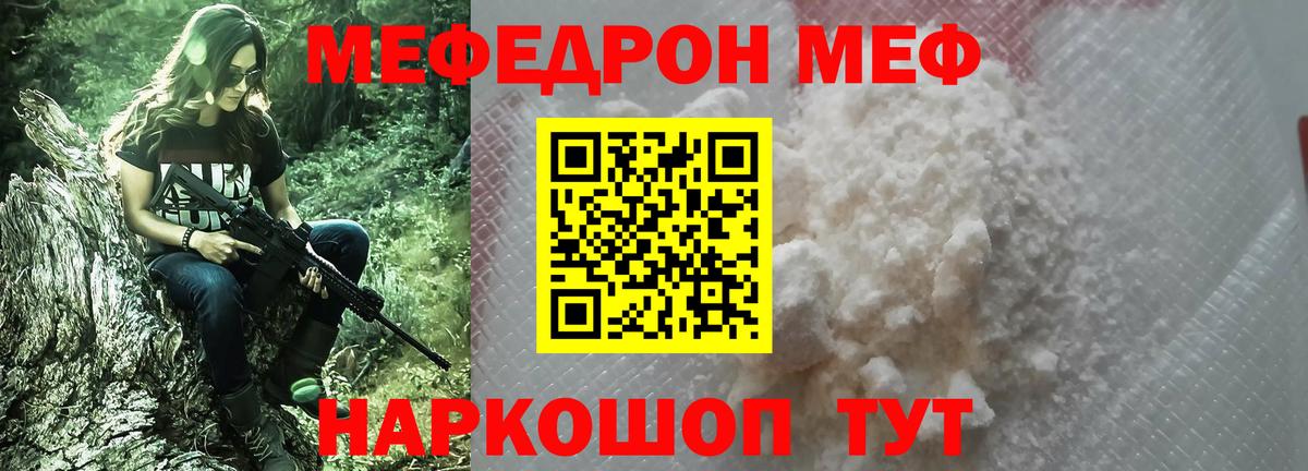 МЕФ  Зима