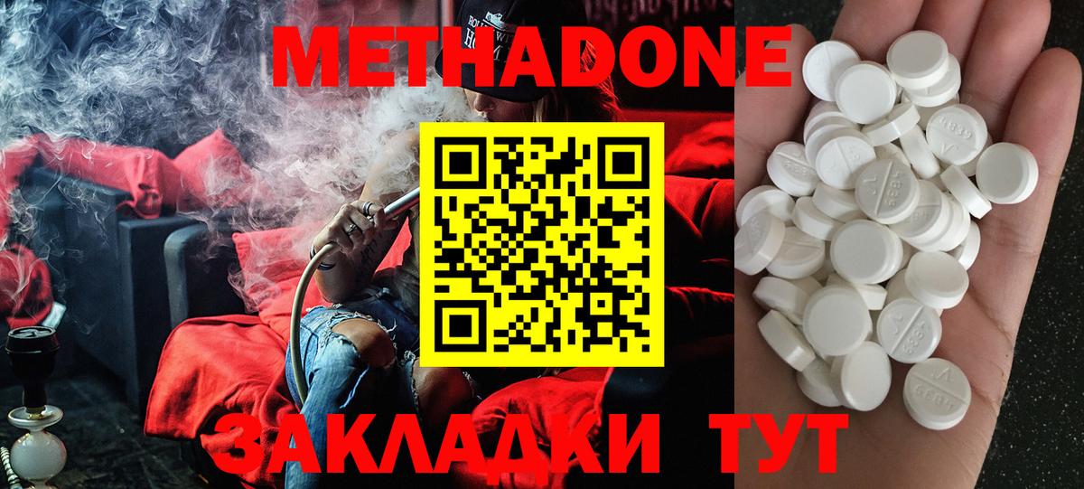 Метадон белоснежный  Вход с VPN  блэк спрут зеркало  Зима  Метадон белоснежный 