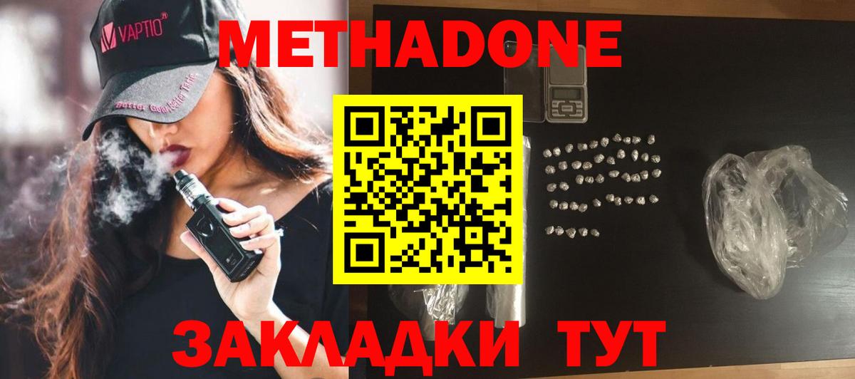 Метадон мёд Зима