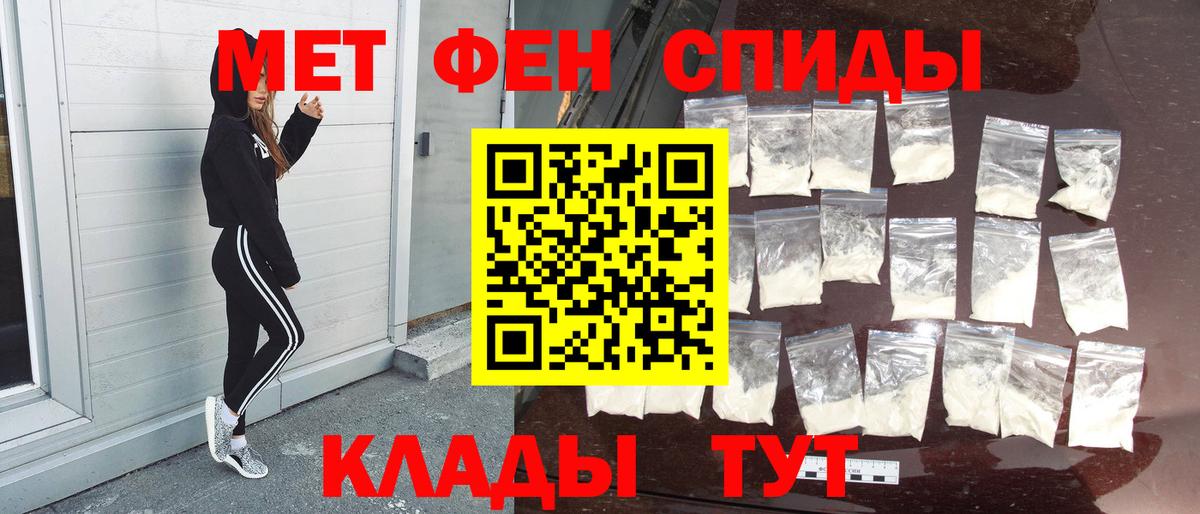 Зима  Первитин мет  Метамфетамин  Вход с VPN 