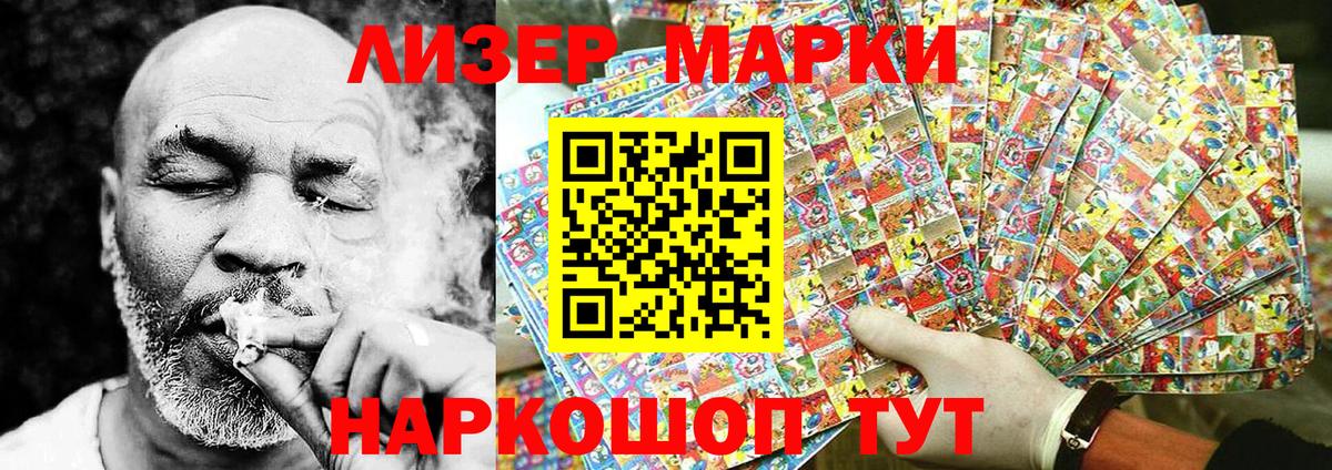 Марки 25I-NBOMe 1,5мг  Марки 25I-NBOMe 1,5мг  сколько стоит  Зима  Вход с VPN 