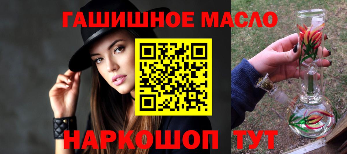 Зима  ТГК THC oil  Вход с VPN  Дистиллят ТГК вейп 